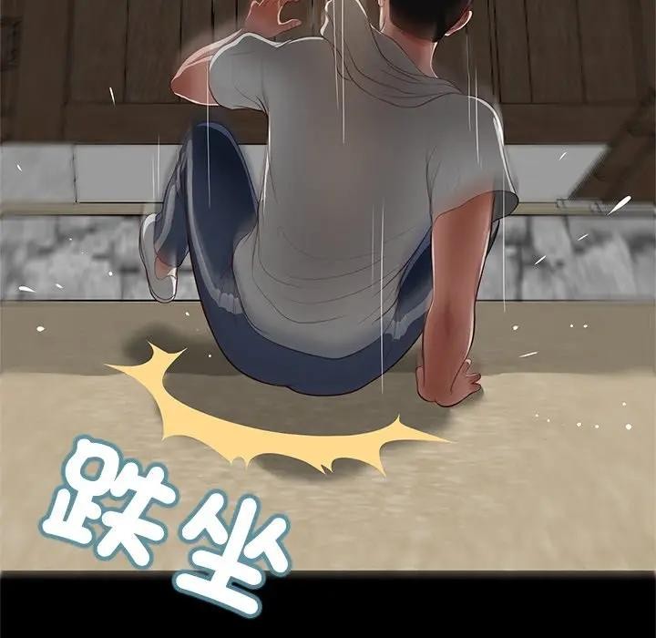 我的初体验第3話