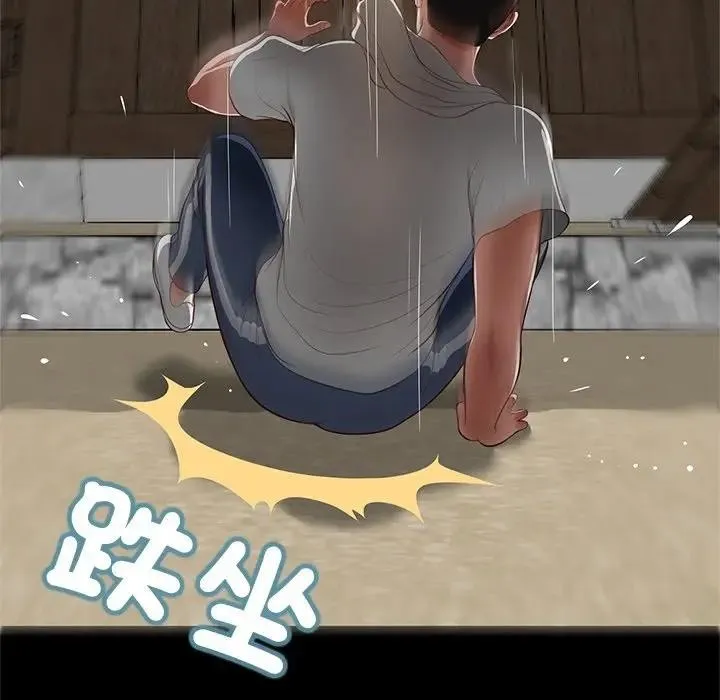 我的初體驗第3話