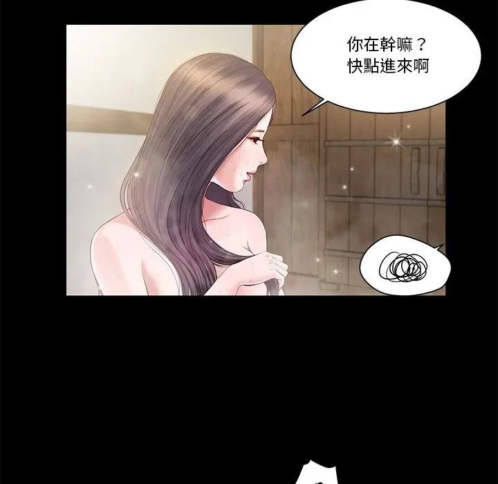 我的初体验第3話