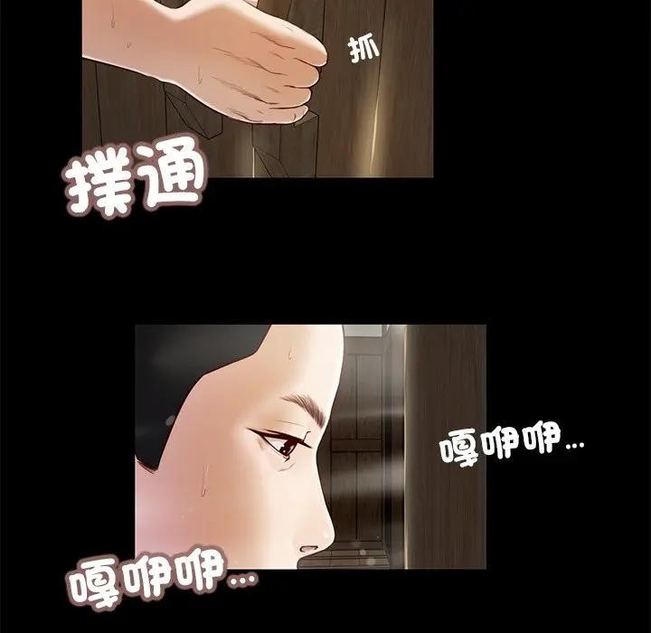 我的初体验第3話