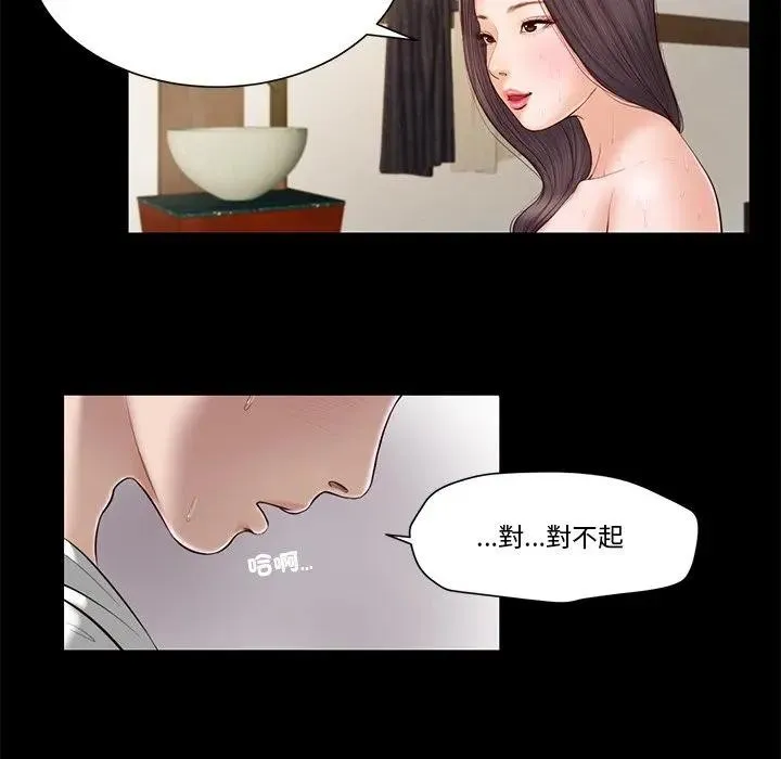 我的初體驗第3話