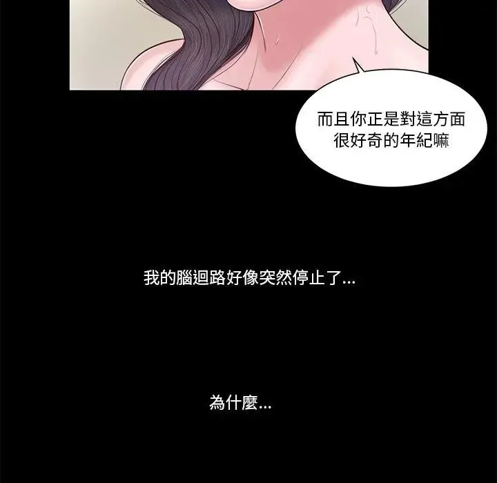 我的初體驗第3話