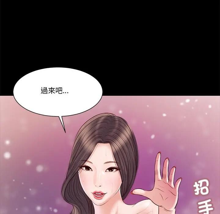 我的初体验第3話