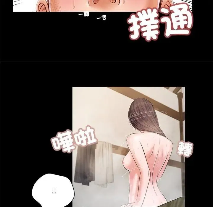 我的初體驗第3話