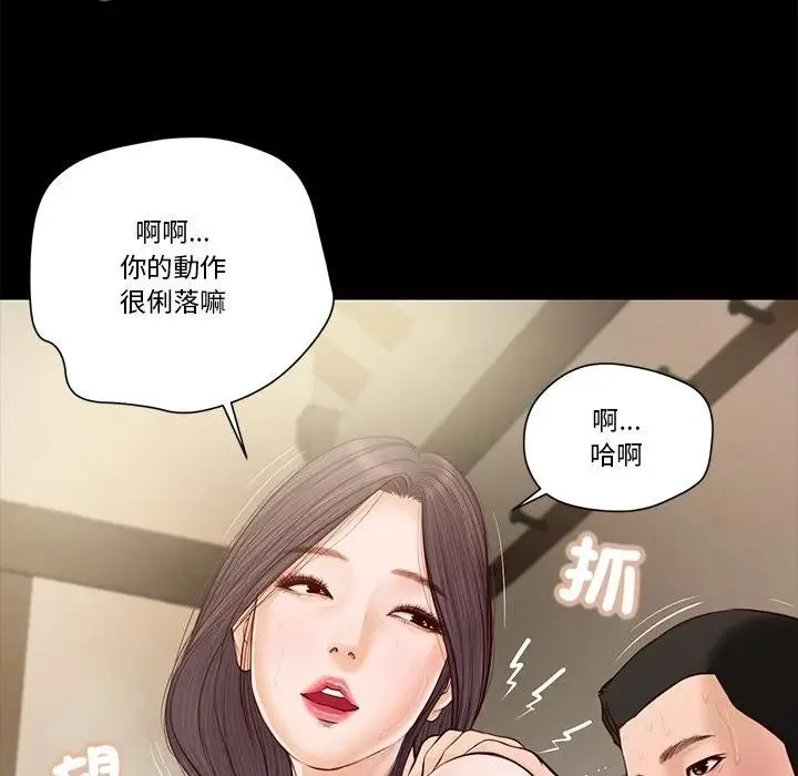 我的初體驗第3話
