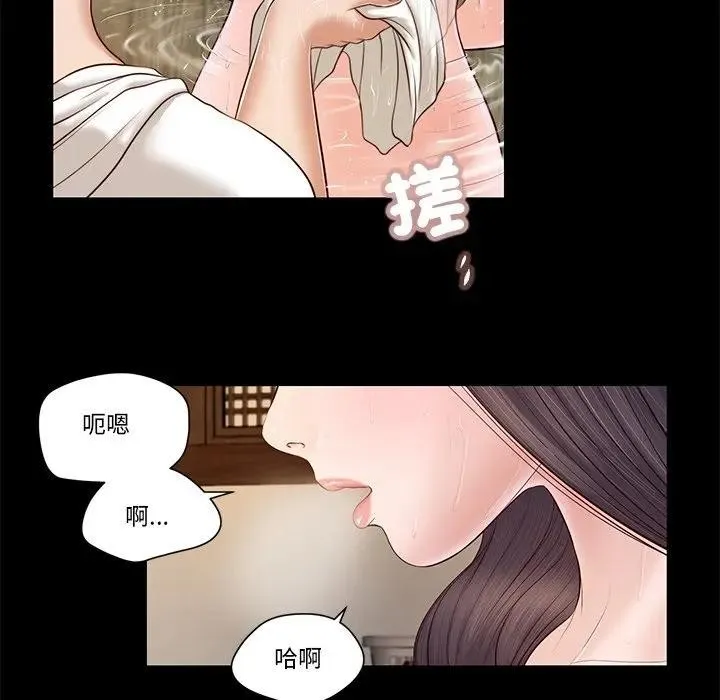 我的初體驗第3話