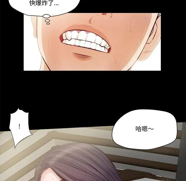 我的初體驗第3話
