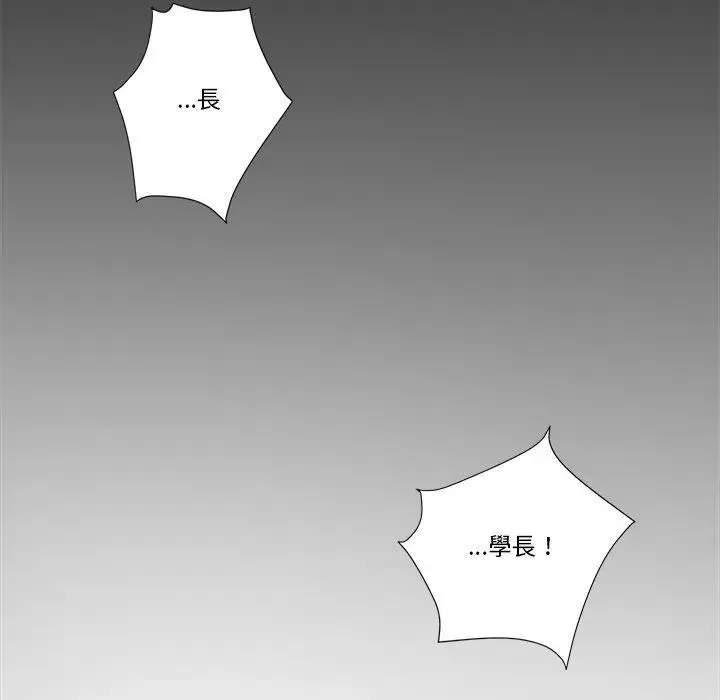 我的初體驗第3話