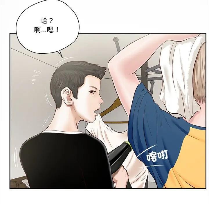 我的初体验第3話