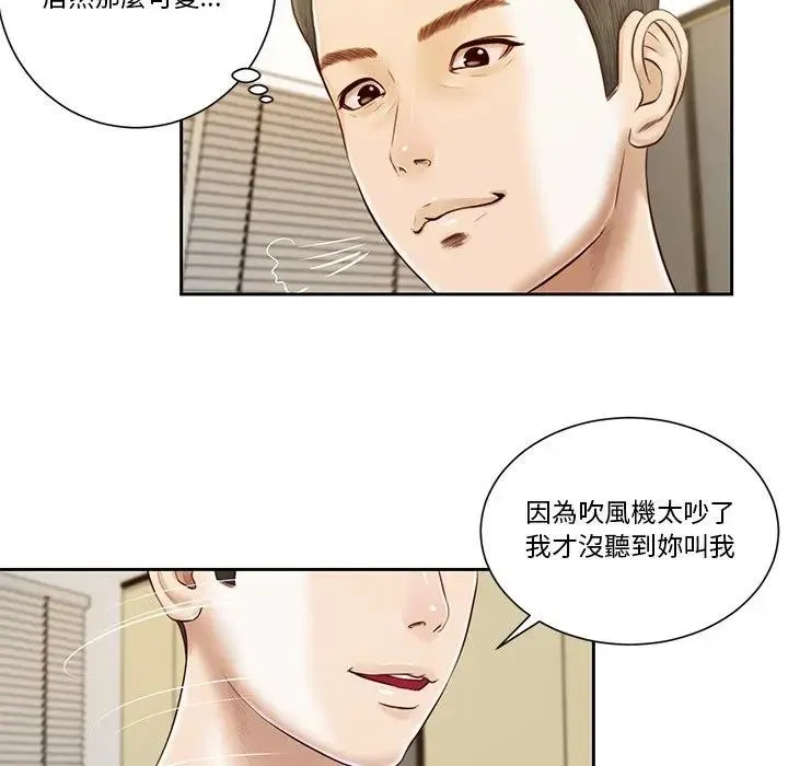 我的初體驗第3話