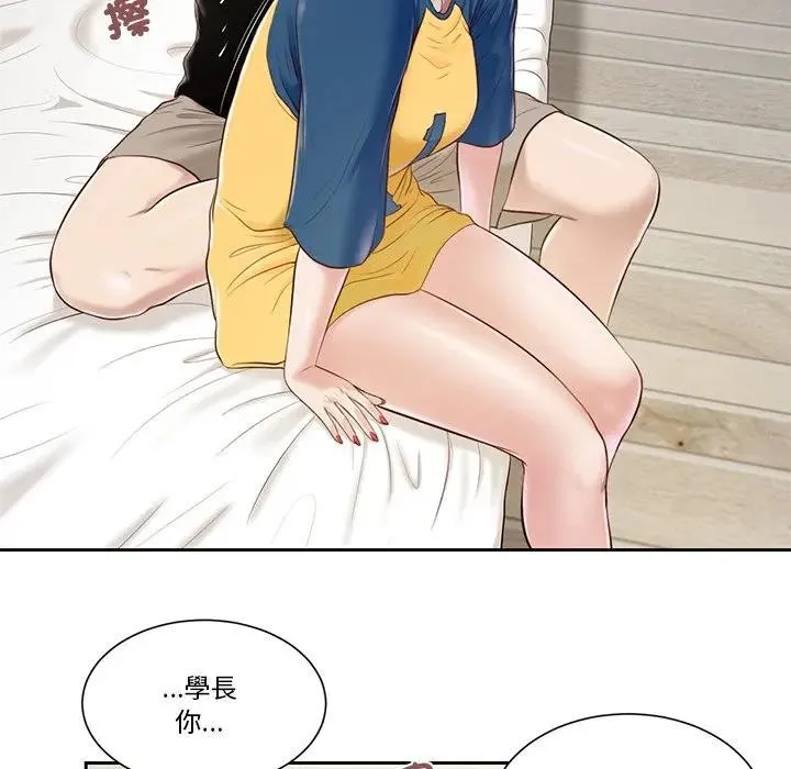 我的初體驗第3話