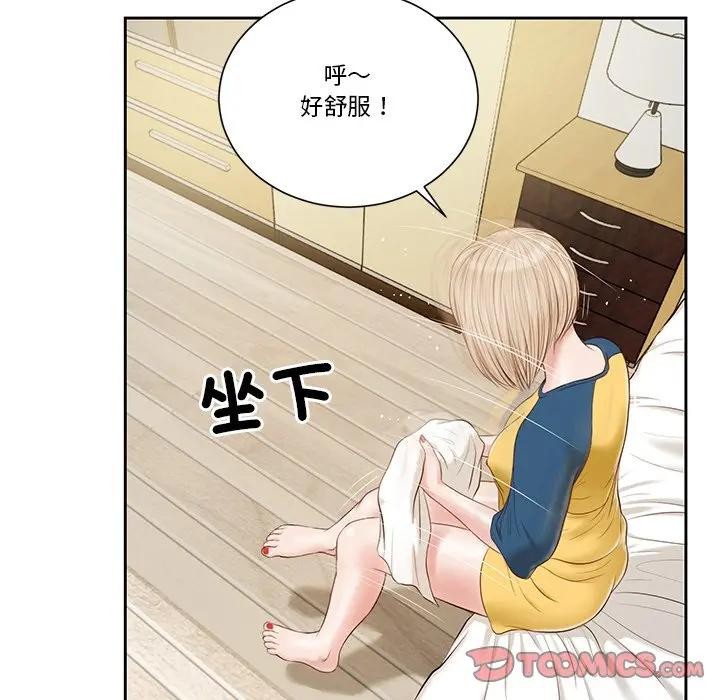 我的初体验第3話