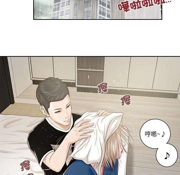 我的初体验第3話