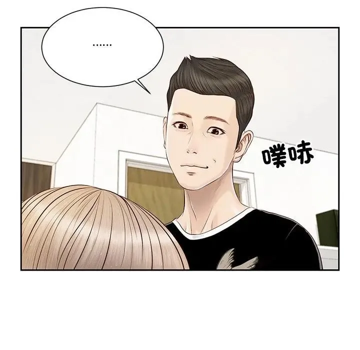 我的初體驗第3話
