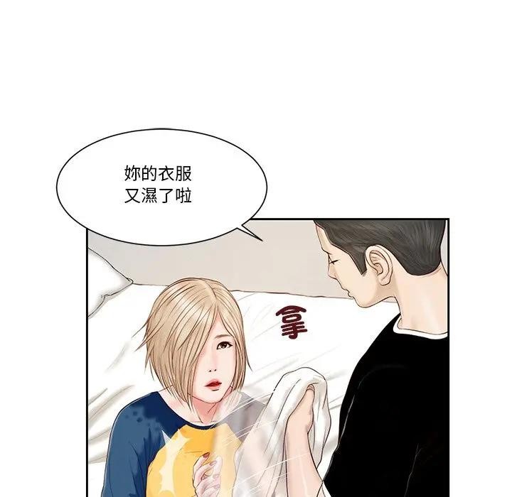 我的初体验第3话