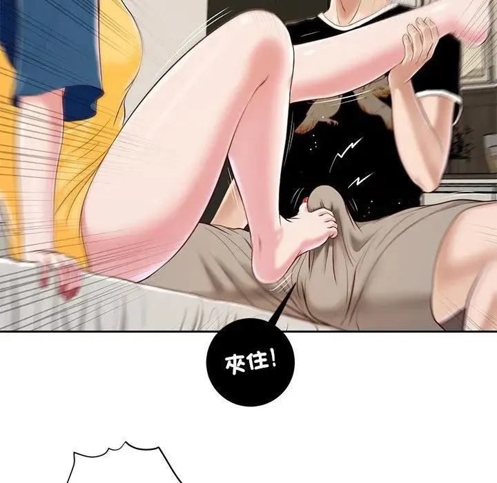 我的初體驗第3話
