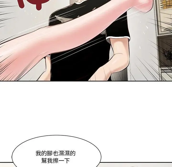 我的初體驗第3話