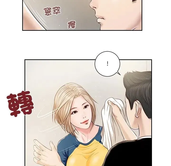 我的初體驗第3話