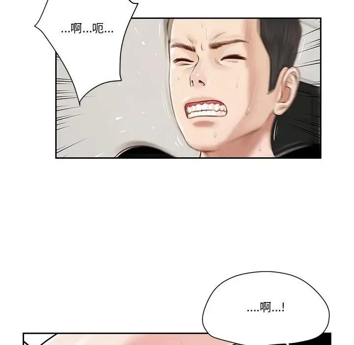 我的初體驗第3話