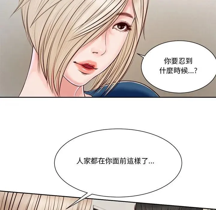 我的初體驗第3話