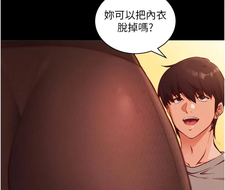 催眠媮心計第1話-數到3，妳被我催眠了!