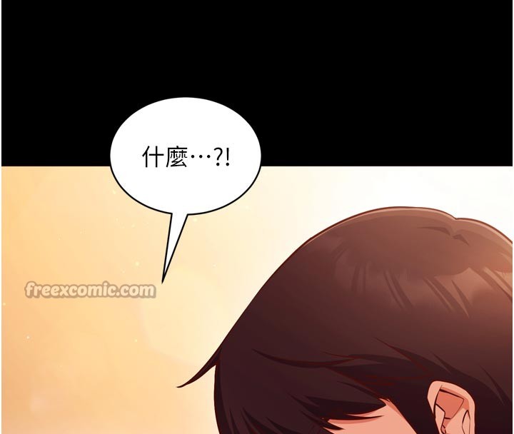 催眠媮心計第1話-數到3，妳被我催眠了!