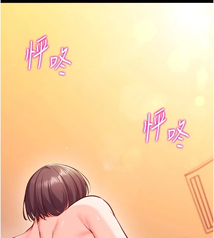 催眠媮心計第1話-數到3，妳被我催眠了!