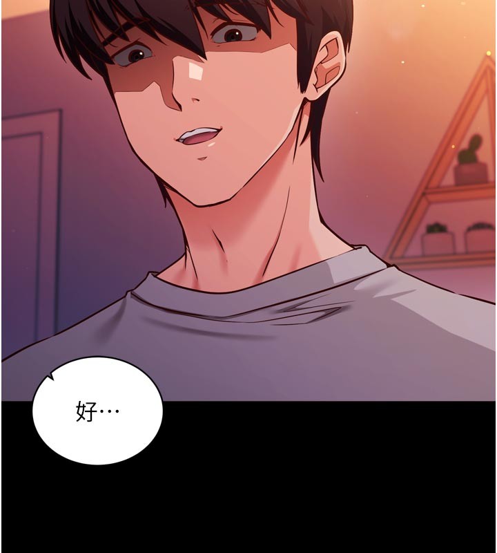 催眠偷心计第1話-數到3，妳被我催眠了!