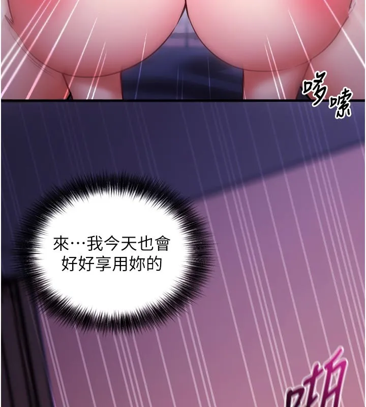 催眠媮心計第1話-數到3，妳被我催眠了!