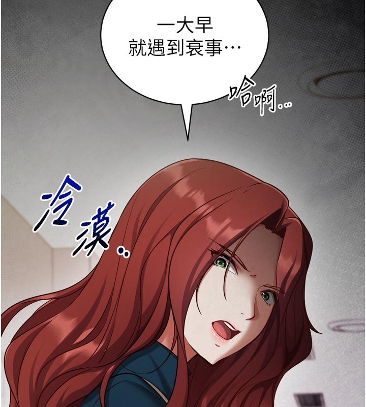 催眠偷心计第1话-数到3，妳被我催眠了!