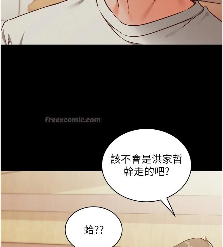 催眠媮心計第1話-數到3，妳被我催眠了!
