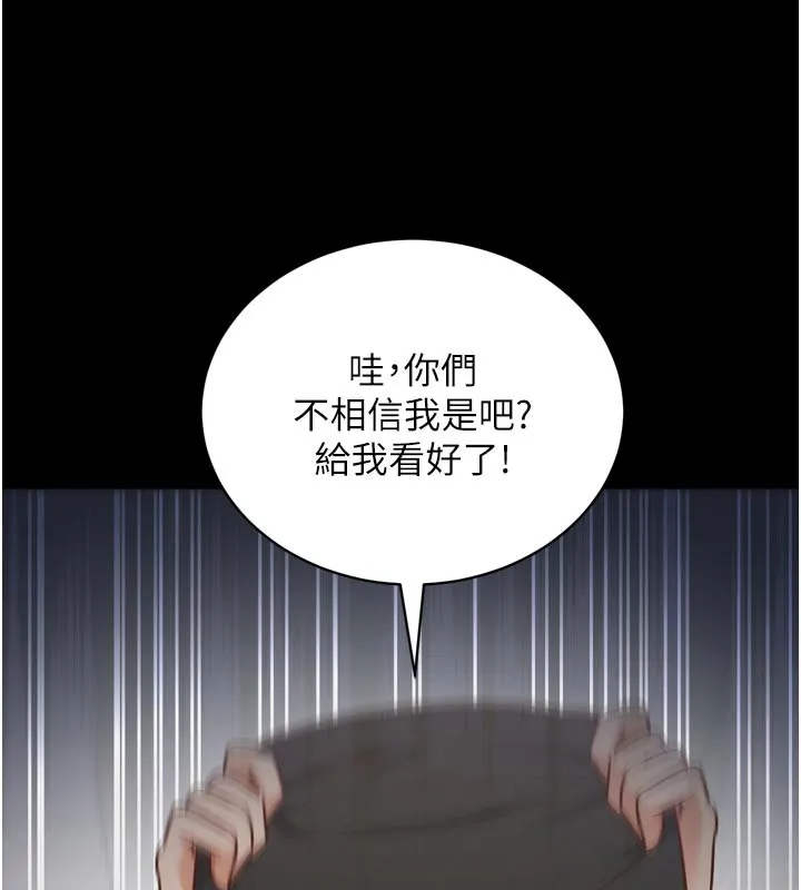 催眠媮心計第1話-數到3，妳被我催眠了!