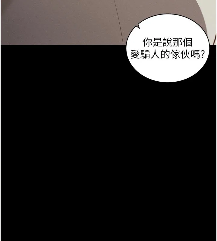 催眠媮心計第1話-數到3，妳被我催眠了!