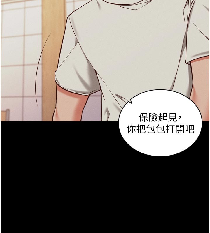 催眠偷心计第1話-數到3，妳被我催眠了!