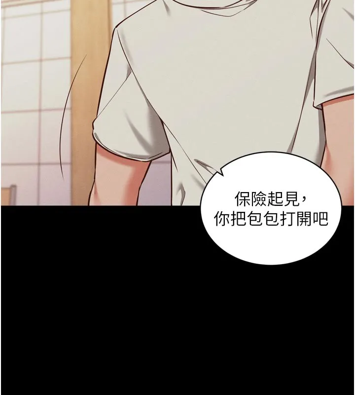 催眠媮心計第1話-數到3，妳被我催眠了!