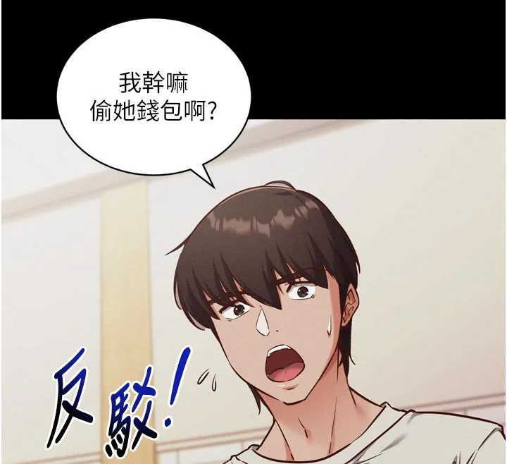 催眠媮心計第1話-數到3，妳被我催眠了!