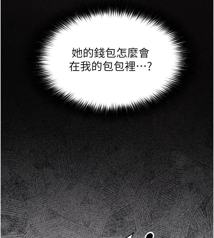 催眠媮心計第1話-數到3，妳被我催眠了!