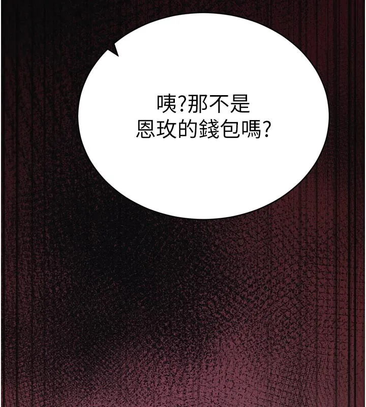 催眠媮心計第1話-數到3，妳被我催眠了!