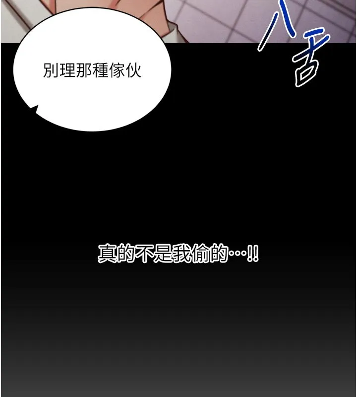 催眠媮心計第1話-數到3，妳被我催眠了!
