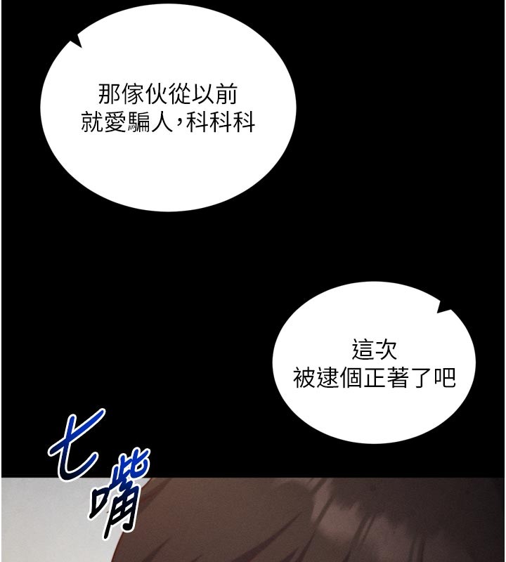 催眠偷心计第1话-数到3，妳被我催眠了!