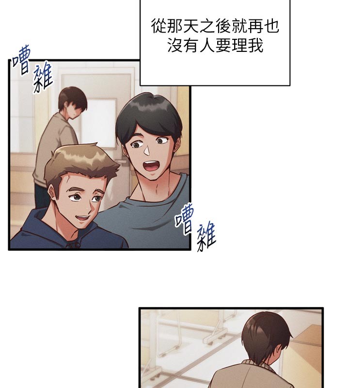 催眠偷心计第1話-數到3，妳被我催眠了!