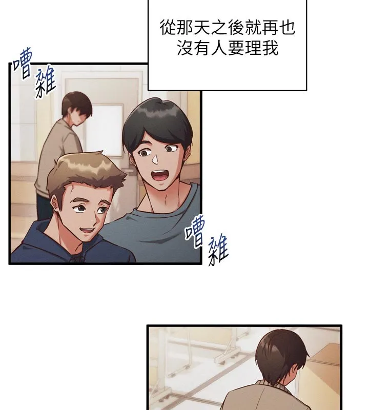 催眠媮心計第1話-數到3，妳被我催眠了!
