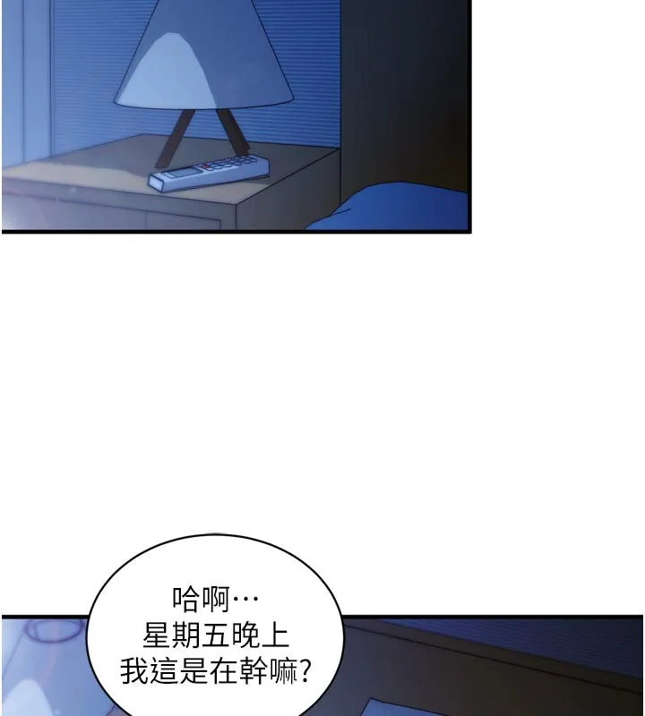 催眠媮心計第1話-數到3，妳被我催眠了!