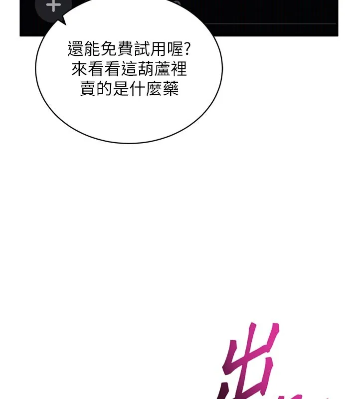 催眠媮心計第1話-數到3，妳被我催眠了!