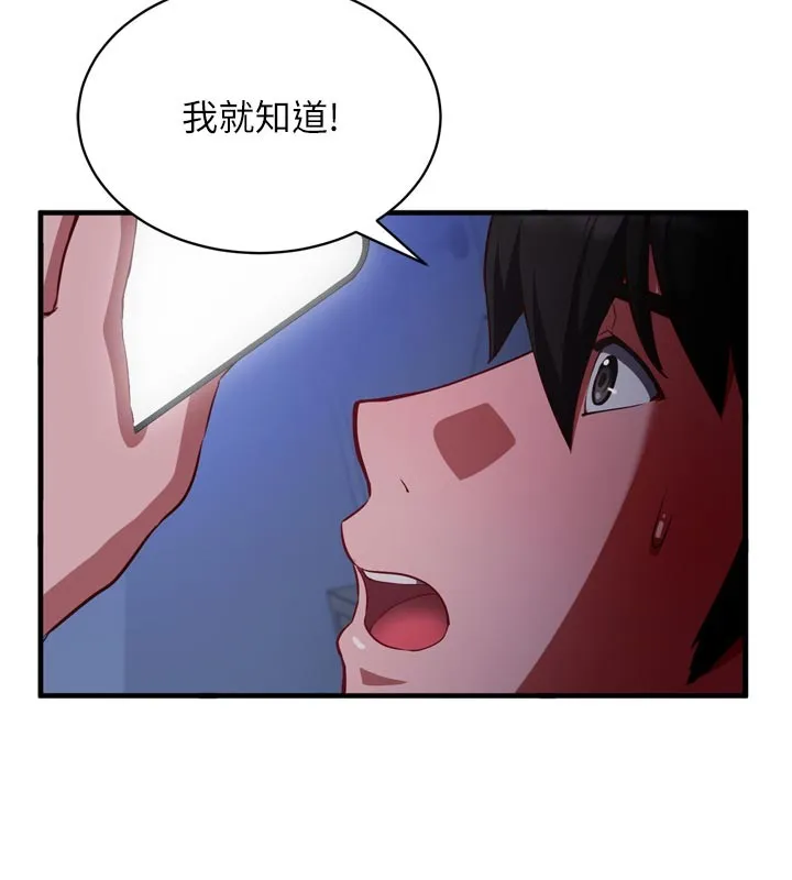 催眠媮心計第1話-數到3，妳被我催眠了!