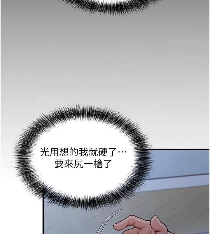 催眠媮心計第1話-數到3，妳被我催眠了!