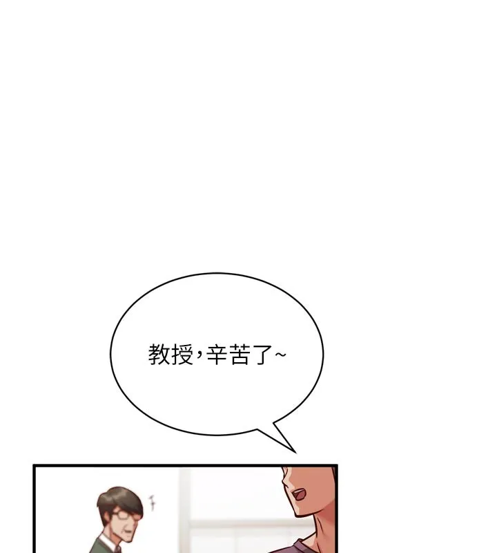 催眠媮心計第1話-數到3，妳被我催眠了!