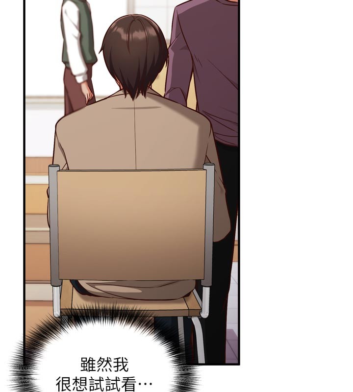 催眠偷心计第1话-数到3，妳被我催眠了!