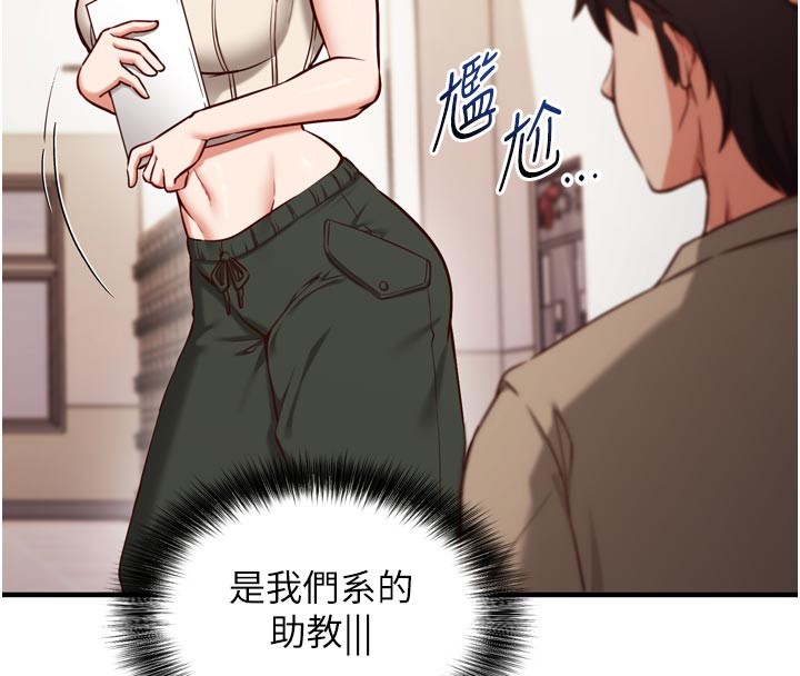 催眠偷心计第1話-數到3，妳被我催眠了!