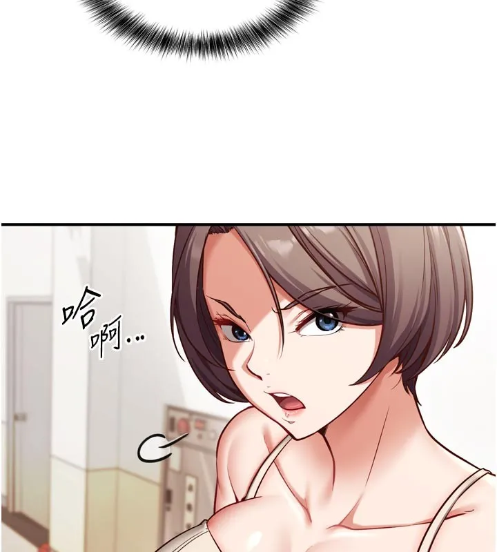 催眠媮心計第1話-數到3，妳被我催眠了!